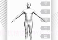 量体尺V1.6截图