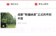 山西日报v4.4.7截图