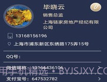 名片录v1.12截图