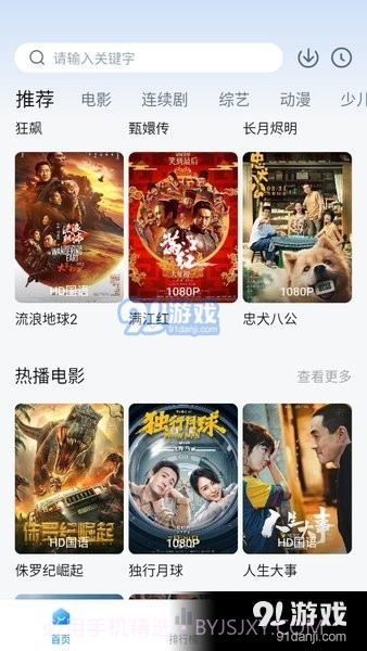 大师兄影视在线观看3.3.7截图