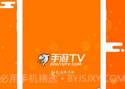 斗鱼手游TVv6.3.15截图