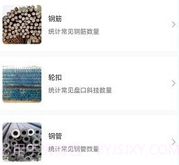 扫描王拍照扫描v1.1.8截图