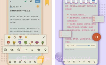 记事日记本v1.00.11截图