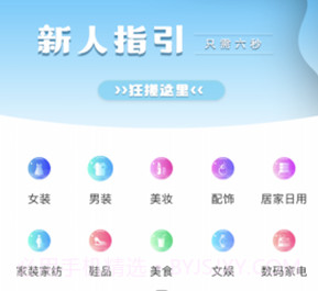 可可有礼v2.9截图