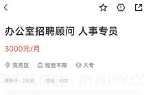 保定百姓人才网v2.7截图