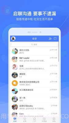 启业云v9.6.12截图
