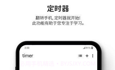dotetimer时间管理v1.4.14截图