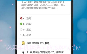 公考迷你题库v1.10截图