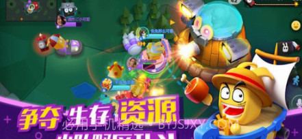 吃鸡碰碰车v1.12截图