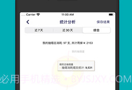 今日抽烟打卡5.0v4.1.8截图
