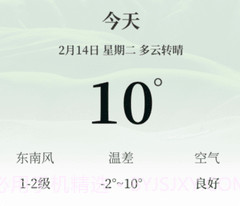 农民工程测亩仪v3.1.9截图