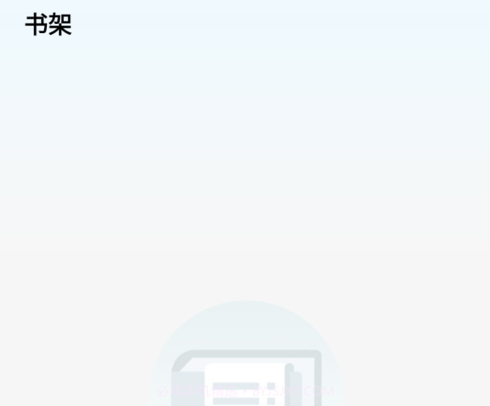 臻选书v1.9截图