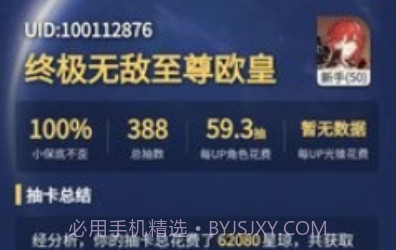 崩坏星穹铁道助手v2.67.9截图