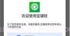 宜键轻v1.0.9截图