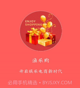 渔乐购v1.11截图