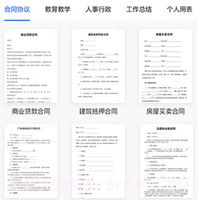 小匠word文档v1.9截图