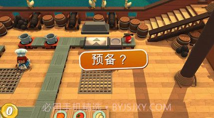 分手厨房v0.9.4.8截图