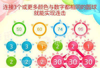 双重三连消v1.8截图