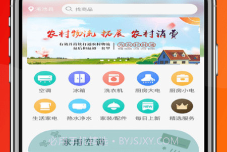 锦绣千村优选v1.0.24截图