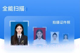 扫描王全能v1.9截图