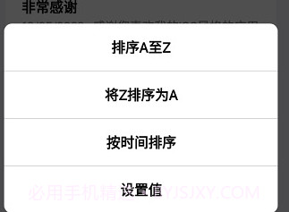 仿ios苹果备忘录v2.6截图