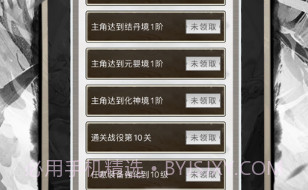 万法归宗v1.10截图