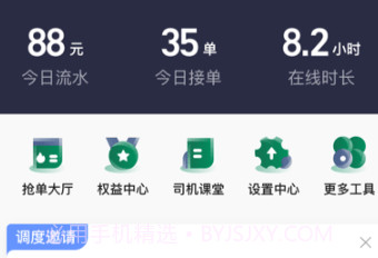 橄榄绿司机端v5.70.0.9截图