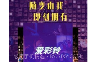 爱彩铃v1.0.14截图