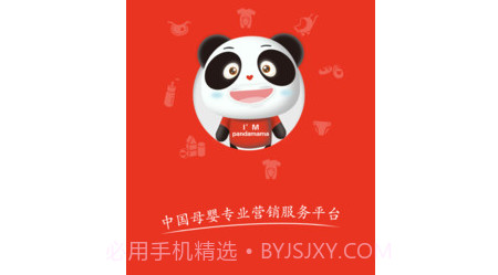 潘德妈妈商家端v2.4.12截图