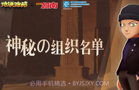 地铁跑酷全皮肤全背饰全滑板v3.06.11截图