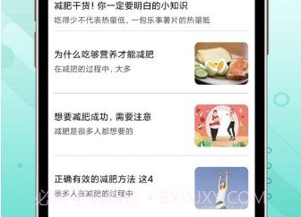 计步小能手v1.0.12截图