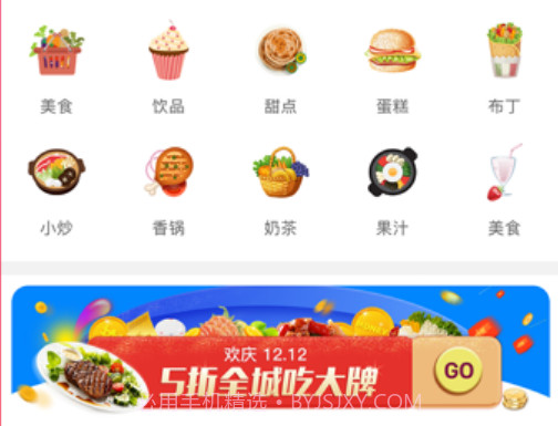 幸福敦化v5.11截图