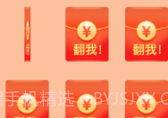 吉年红包下载(抢红包神器)V1.1 手机正式版V1.7截图