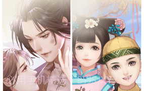 婉君上位记v1.0.13截图