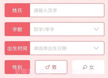 起名宝取名大全v3.0.9截图