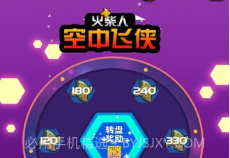 火柴人空中飞侠v1.9截图