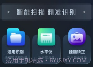 智能识别王v1.0.9截图