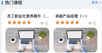 天赐大讲堂v1.0.7截图