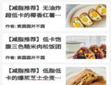 快看菜谱v1.0.9截图