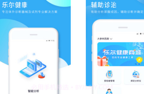 知痛风v2.7.13截图