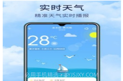 博肖天气v1.1.12截图