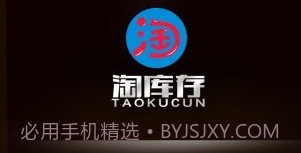 淘库存v1.2.12截图
