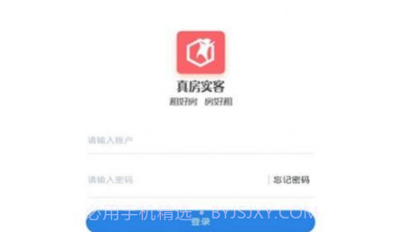 真房实客v1.0.14截图