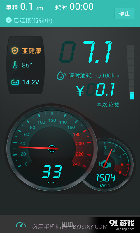 图吧汽车卫士3.10.14截图