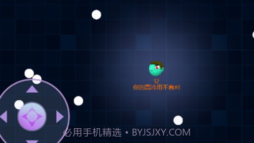 我吃豆豆贼6v1.50截图
