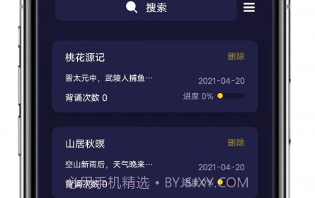 AI爱背诵v1.0.11截图