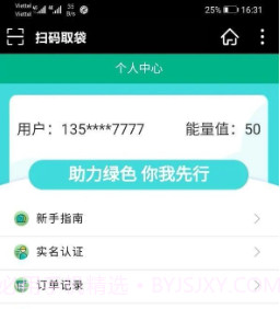 森君佰v1.0.9截图
