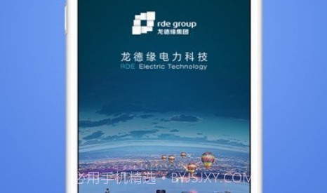 电安心v1.7.7截图