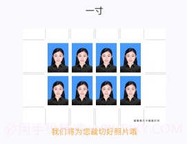 四六级证件照v2.1.8截图