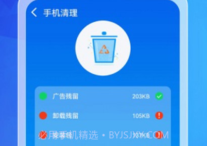 特级清理大师v1.7截图